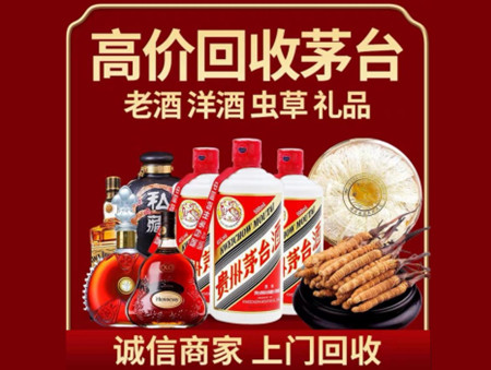 ​赣州信丰县名酒回收多少钱？