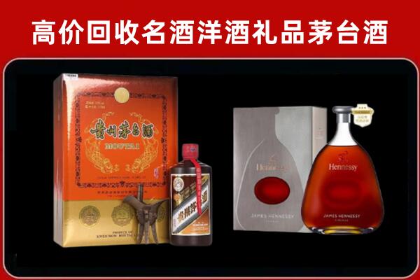赣州信丰县回收轩尼诗
