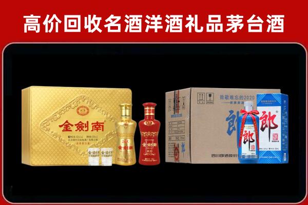 赣州信丰县回收剑南春酒