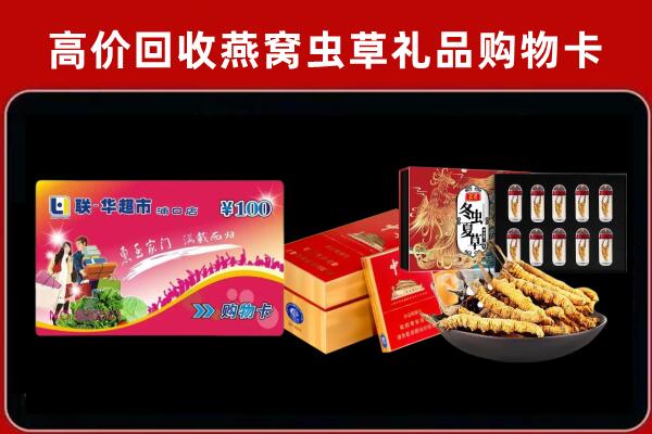 赣州信丰县回收礼品卡